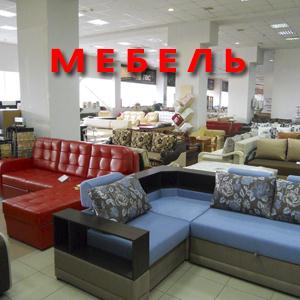 Магазины мебели Спасского