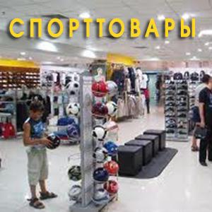 Спортивные магазины Спасского